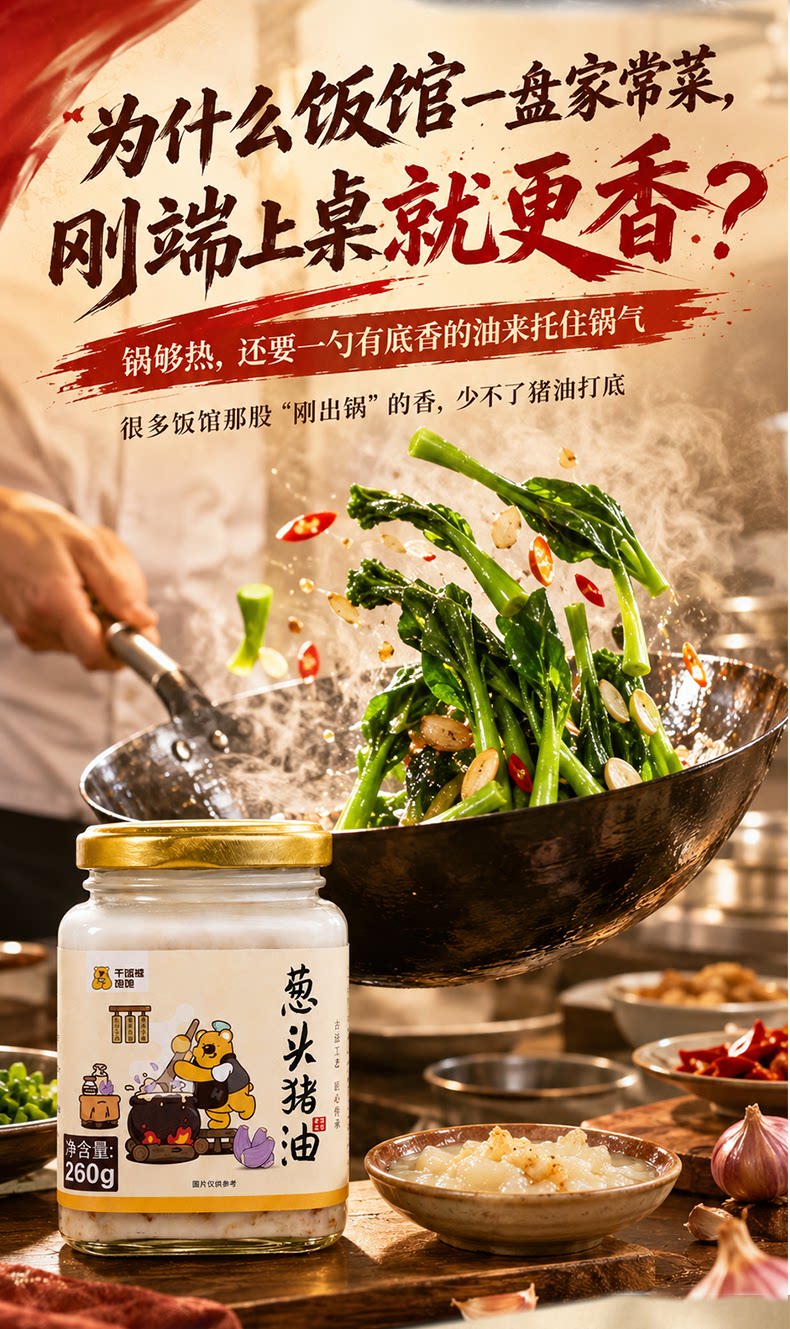 安享好物 安享B级猪油-干饭熊饱饱葱头猪油 企标 
