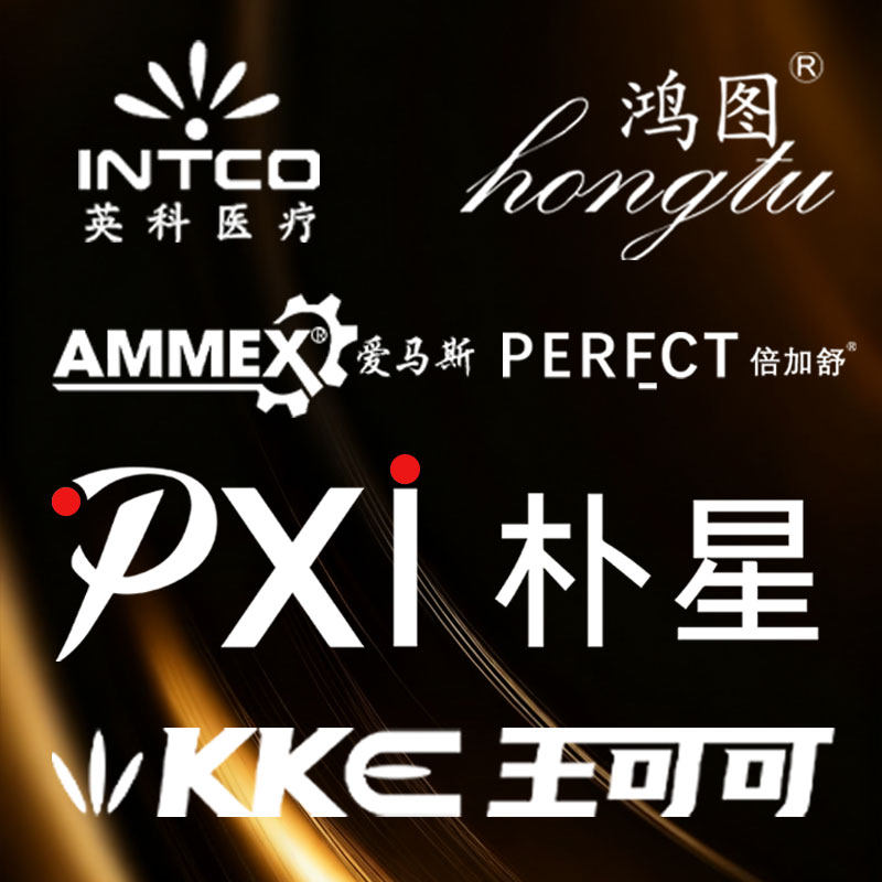 丁腈手套品牌特价店