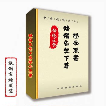 [First Page Boutique] [Yin and Yang Collection 143 Pages] Folk Classic Practical Unabridged High-Definition Printing Products
