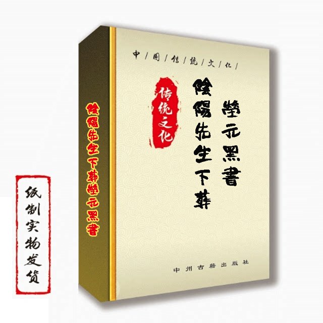 [First Page Boutique] [Yin and Yang Collection 143 Pages] Folk Classic Practical Unabridged High-Definition Printing Products
