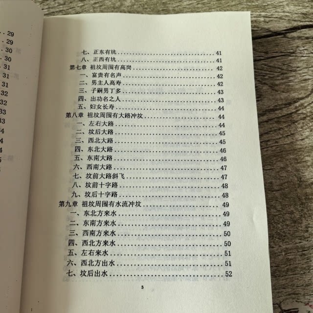 [Featured on the Homepage] Traditional Culture - Comprehensive Guide to Divination and Remedies for Grave-Related Matters, Unabridged and High-Definition Comic Collection in Plain Language