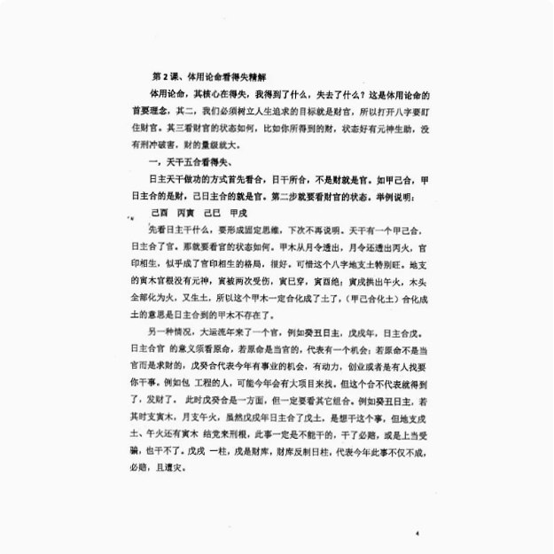 Traditional Culture Classic Series, Blind Handmade Special Courseware, Cultural Supplies, High-Definition Printing Products