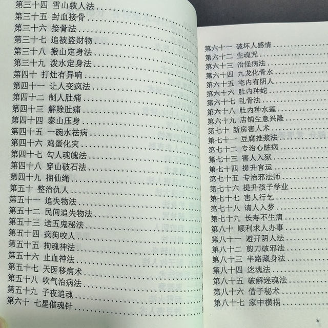 [First Page Boutique] the Complete Set of Classic Folk Traditional Culture ~ Zhizes the New Gold Cover Without Deletions of Printing Products