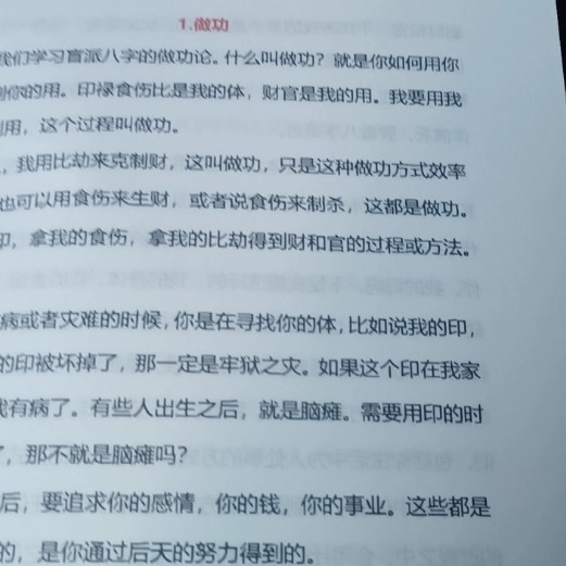 Traditional Culture Classic Eight-Knian Special Notes 290 Pages High-Definition Printing Products Colorful Text and Chemistry Qianyi