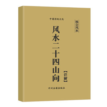 Premium Recommendations: Detailed Explanation of the Twenty-Four Mountains in Traditional Culture Classics - High-Definition Comic Collection of Internal Materials