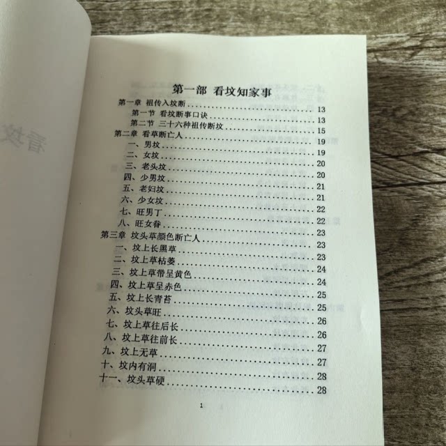 [Featured on the Homepage] Traditional Culture - Comprehensive Guide to Divination and Remedies for Grave-Related Matters, Unabridged and High-Definition Comic Collection in Plain Language