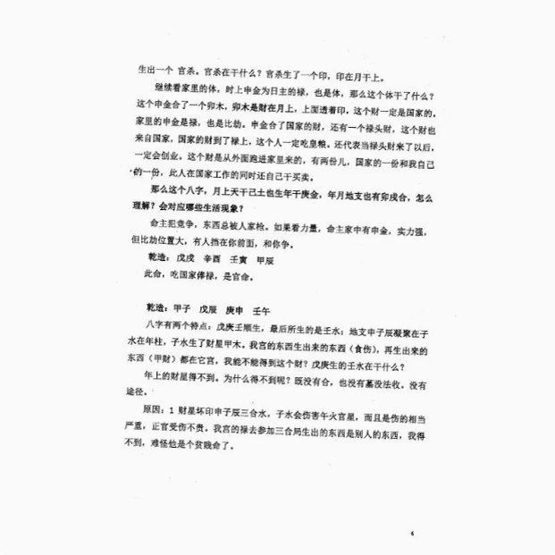 Traditional Culture Classic Series, Blind Handmade Special Courseware, Cultural Supplies, High-Definition Printing Products