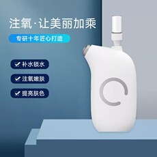 Импорт и экспорт документов 注氧仪新款保湿纳米喷雾保湿导入美容仪手持纳米高压家用水光仪 Mbos