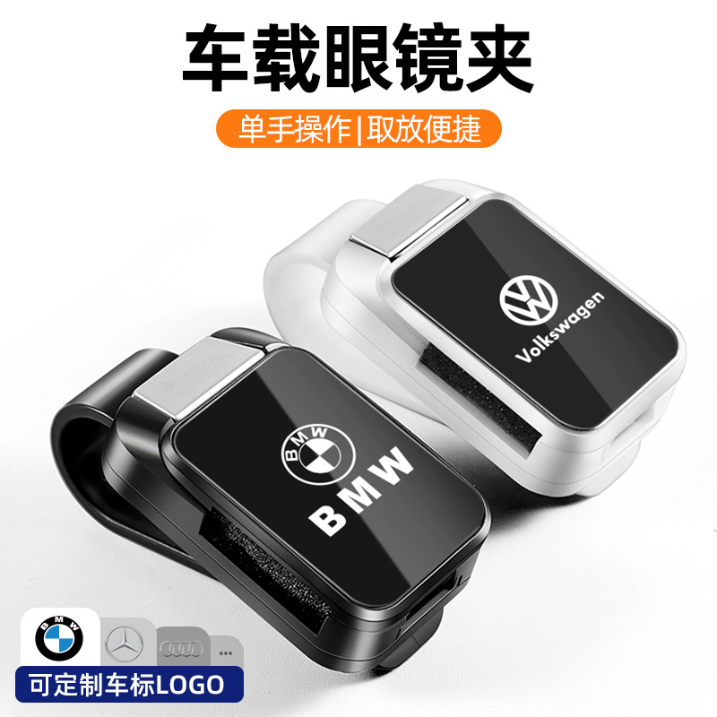 【High-End Car Glasses Clip】Car Glasses Clip Mirror Sunglasses Holder Sun Visor Sunglasses Car Accessory