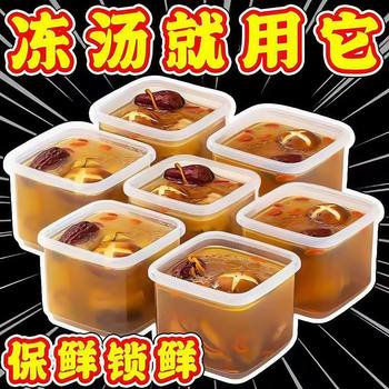 Frozen soup packaging box, stock bone soup, chicken soup crisper, refrigerator, strong sealing, freezing special storage box, storage box