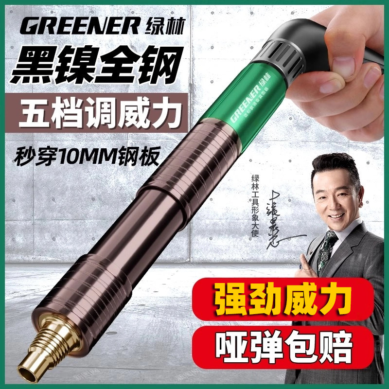 绿林炮钉枪打钉神器吊顶一体专用枪混凝土钢钉气动钉抢迷你射钉枪