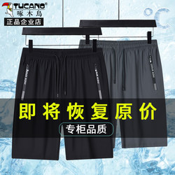 Woodpecker Ice Silk Shorts for Men 2025 Summer Thin Running Sports Plus Size Casual Loose Quick-Drying Five-Point Pants