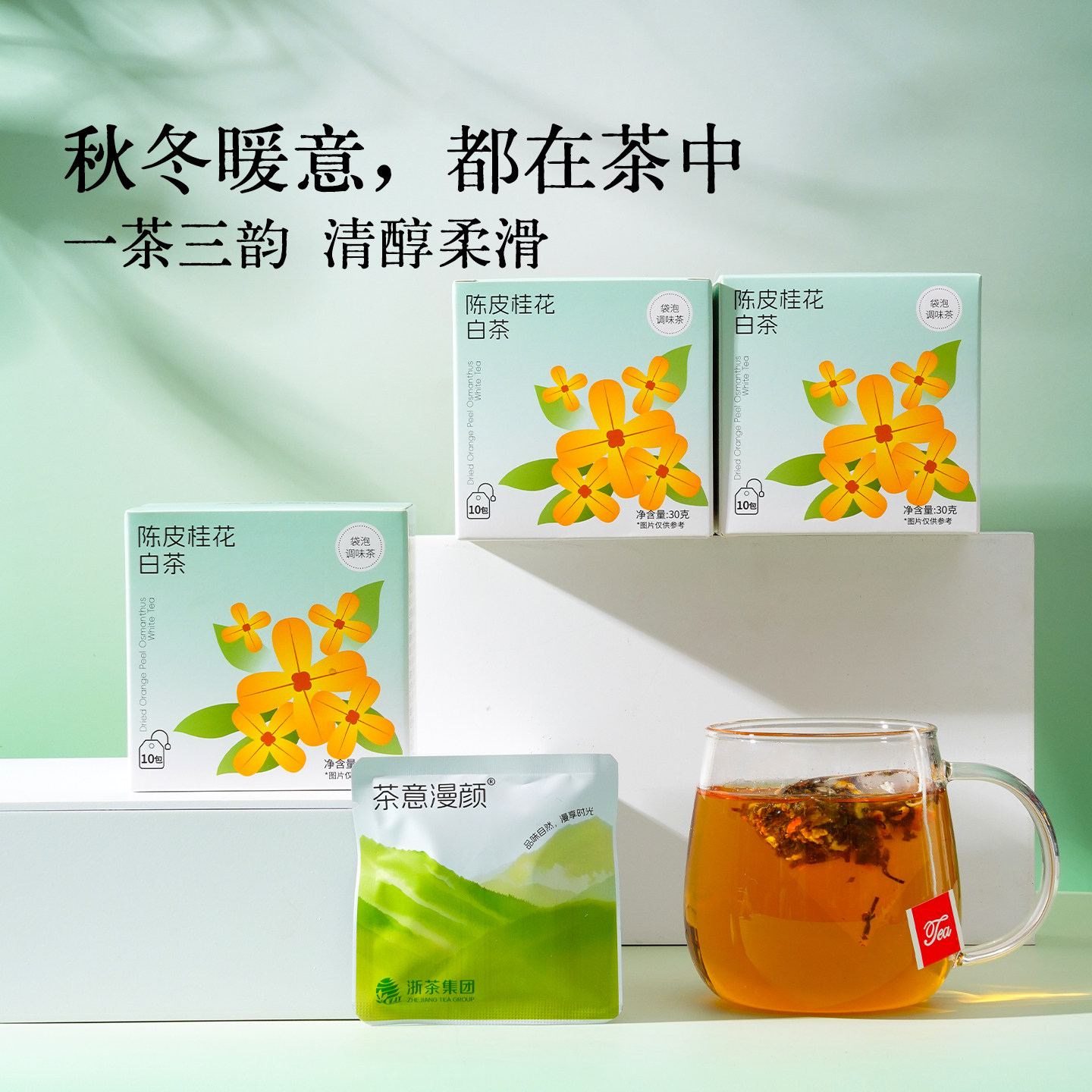 茶意漫颜赤小豆红豆薏米茯苓茶男女生泡水喝谷物水冷泡独立茶包