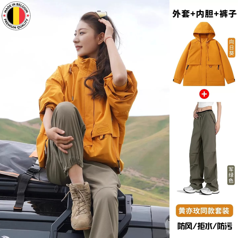 German Outdoor Jacket, Same Style as Huang Yimei, Detachable Three-In-One Mountain-Style Windproof Small-Sized Hiking Suit Set