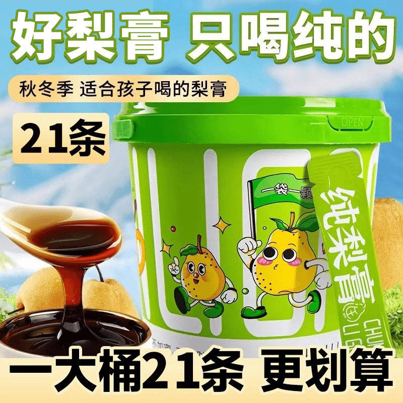 纯梨枇杷秋梨膏鲜橙金桔苹果山楂膏滋婴儿童宝宝爱喝水独立便携装
