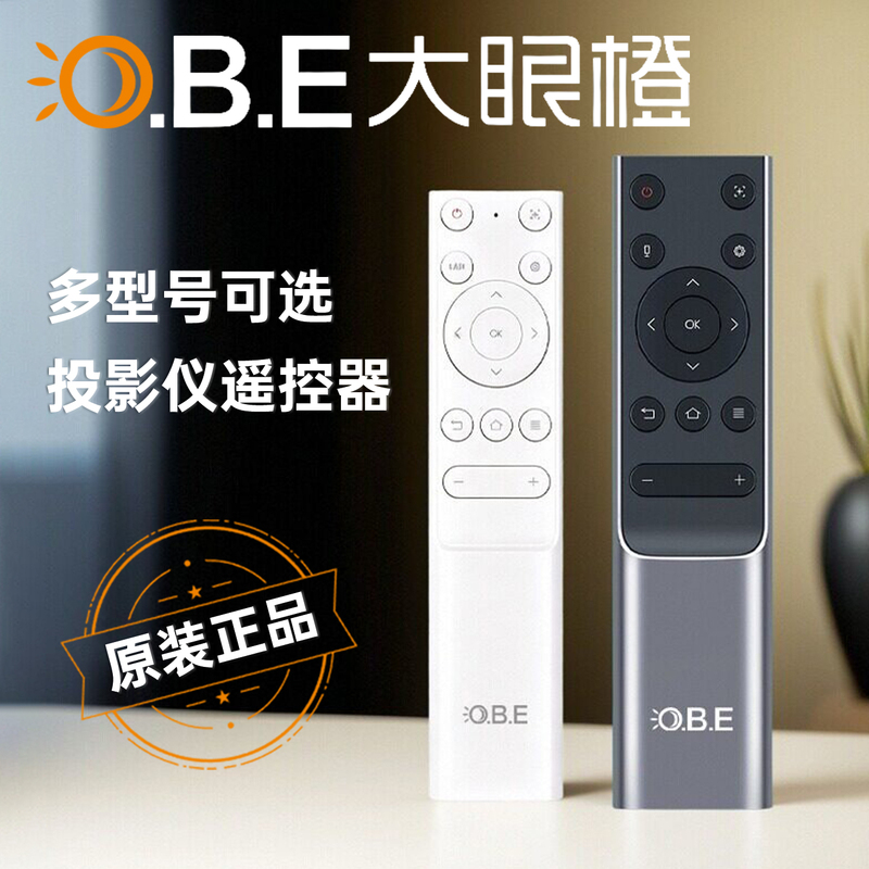 Big Eye Orange Remote Control Projector C3Max, X7Dpro, X30Ultra, R3Ultra Series, X20S, C3Air, C5Ultra Projector Remote Control Original and Authentic Big Eye Orange Remote Control Projector C3Max, X7Dpro, X30Ultra, R3Ultra Series, X20S, C3Air, C5Ultra Projector Remote Control Original and Authentic
