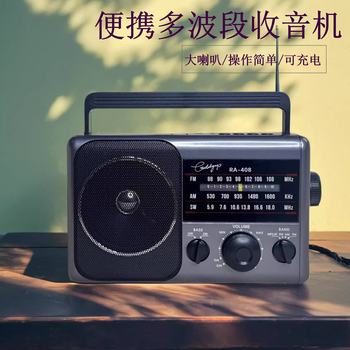 Portable Radio Retro for the Elderly Special Radio for the Elderly Semiconductor Multi-Band Plug-In Card Old-Fashioned Walkman