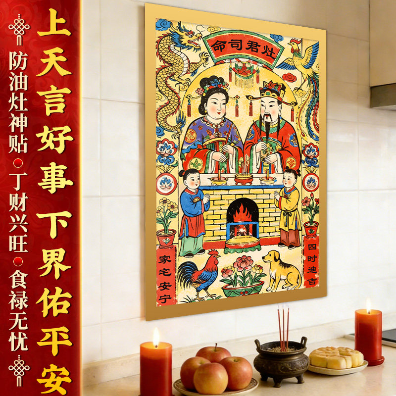 [С маслостойкой пленкой] Кухонные наклейки Stove King kitchen stickers Stove King Grandma 2026 новая кухонная плита God магнитная кухонная плита king Новый год