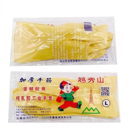 正品越秀山牌加厚牛筋乳胶手套洗碗家用厨房防水耐磨橡胶胶皮清洁