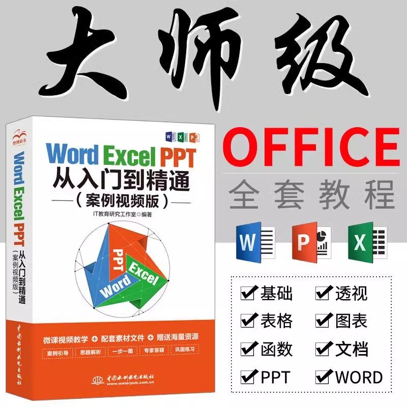 小白必看！Excel表格基础学习，手把手教你从零开始，拯救你的职场焦虑！