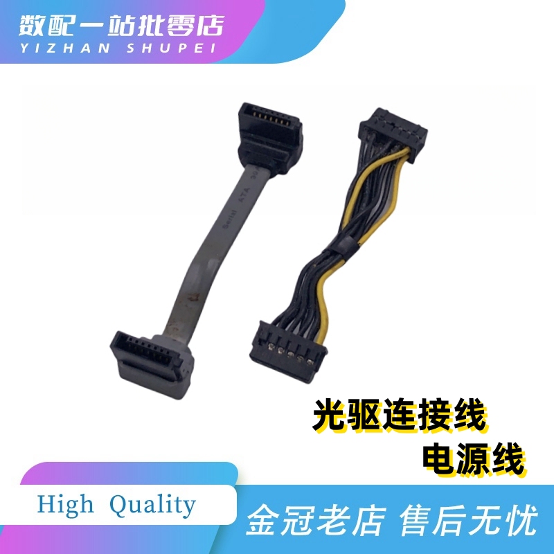 Suitable for Xbox One S Console Optical Drive Connection Cable Power Cord Ones Original Data Transmission Cable Repair Parts