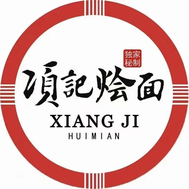 项记烩面的LOGO