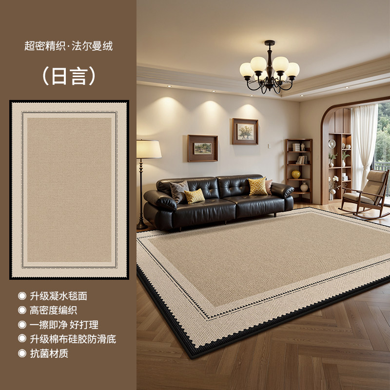 Ковер Qingge прямоугольный Japanese Language 140x200см