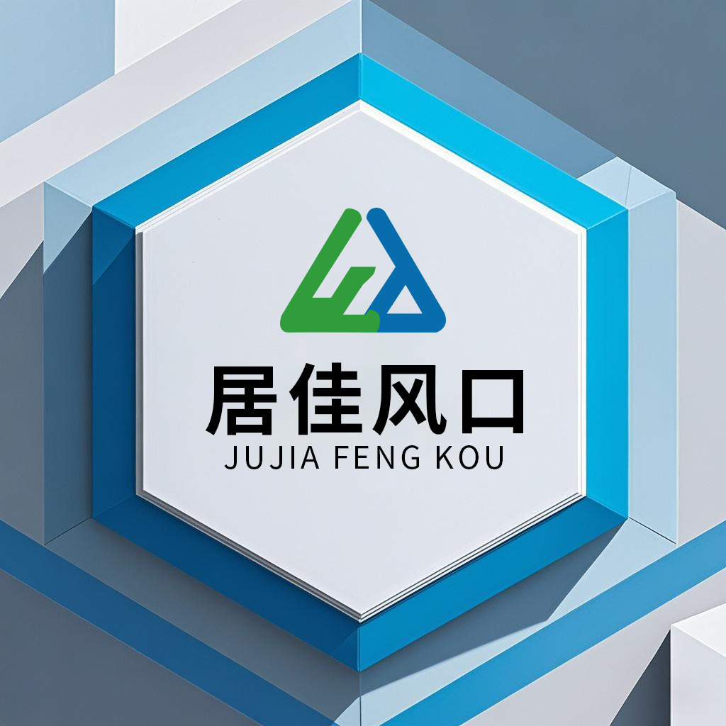 居佳风口厂企业店