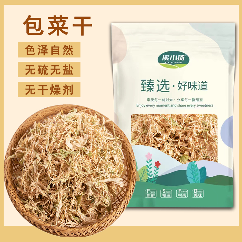 New Arrivals: Dried Cabbage, Vegetable Ingredients, Sun-Dried Shredded Cabbage, Korean Round Cabbage, Large Cabbage Heads, Dehydrated Vegetables