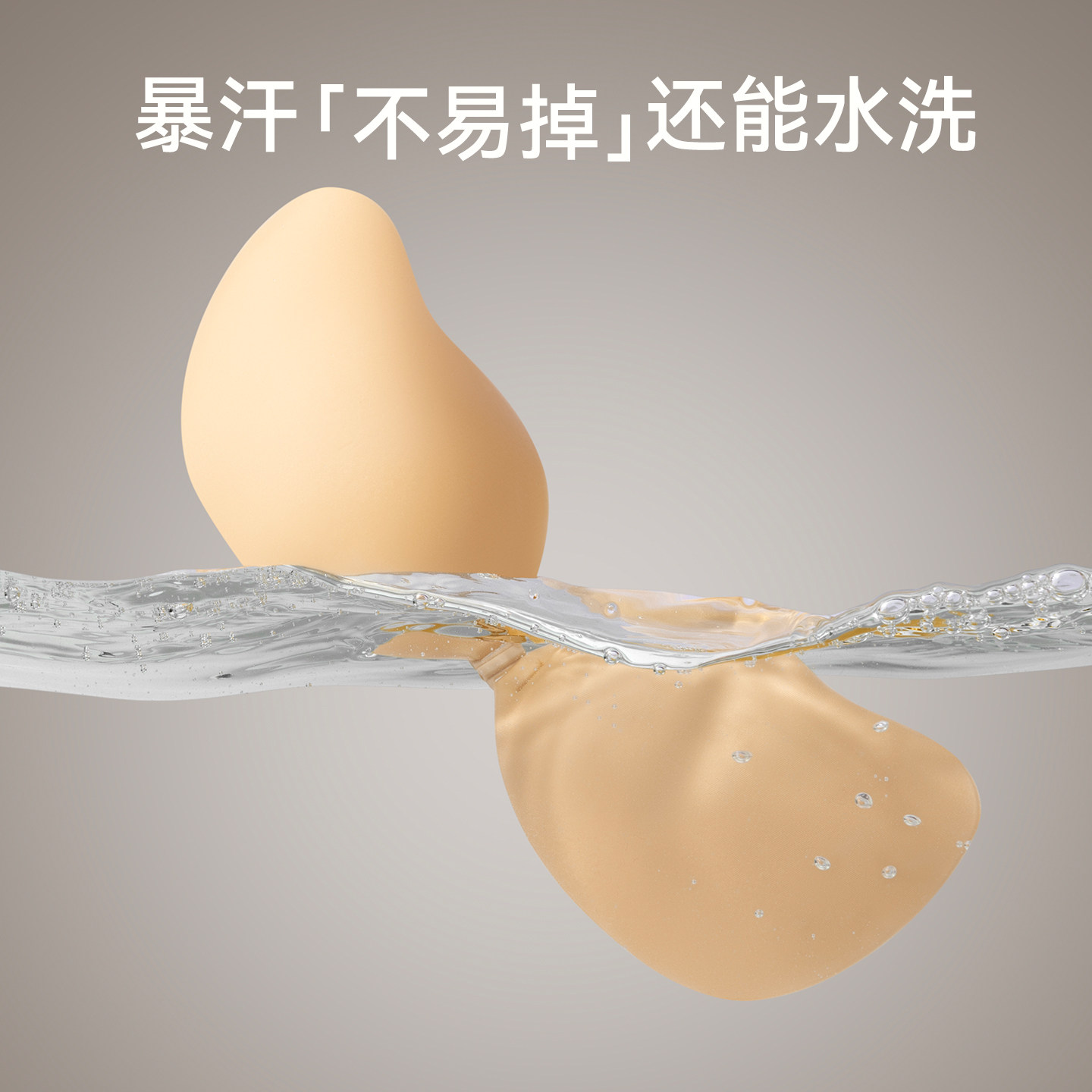 2026年拍婚纱照用的胸贴怎么选?为什么小胸女生更该盯紧聚拢上托和硅胶吸附力?-乳贴-淘宝百科网