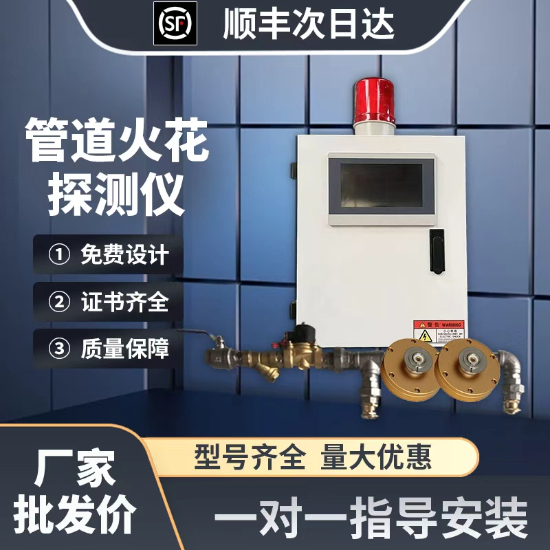 Pipe Spark Detector Wood Furniture Factory Dust Dust Spark Detector Device Safety Alarm Automatic Pipe Spark Detector Wood Furniture Factory Dust Dust Spark Detector Device Safety Alarm Automatic