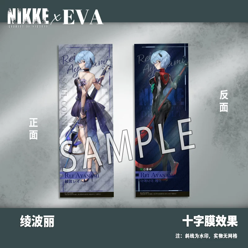 NIKKE Nikki связанный EVA Аянами Рей Золушка Асука Красная Шапочка Мэри Дороти лазерная бирка на билет