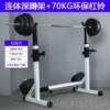 Genuine bench press rack home squat barbell all-in-one bed home dumbbell weightlifting fitness equipment bench equipment for men