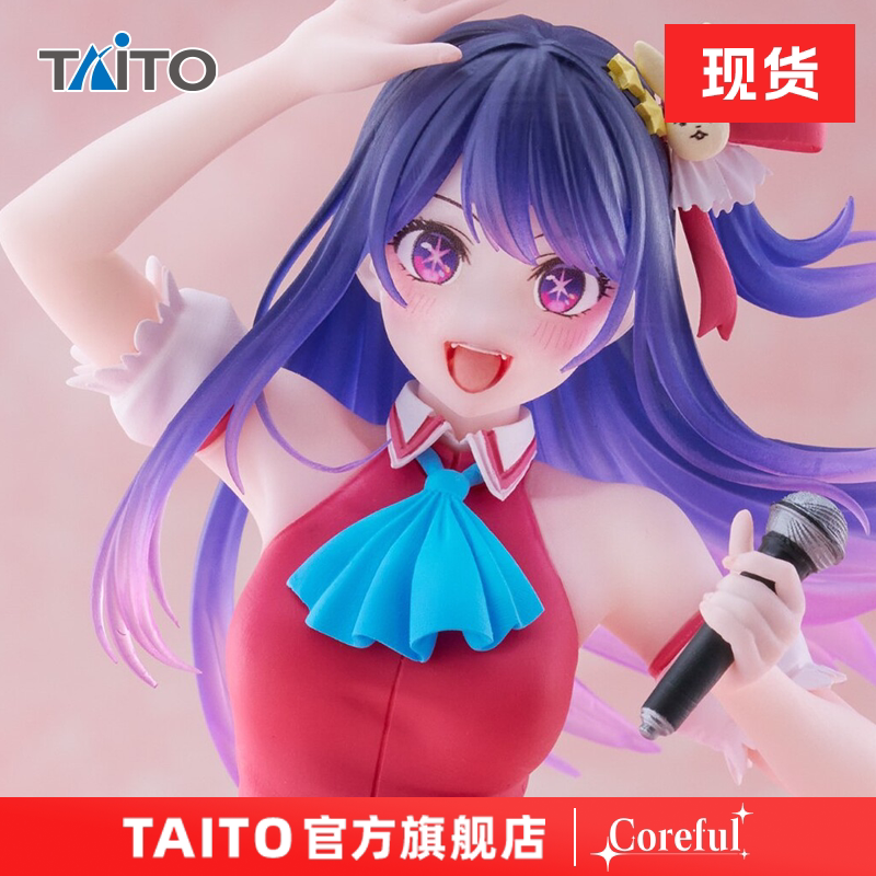 【Taito/My Recommended Children】Coreful Hoshino Ai B-Komachi Official Figure Merchandise in Stock
