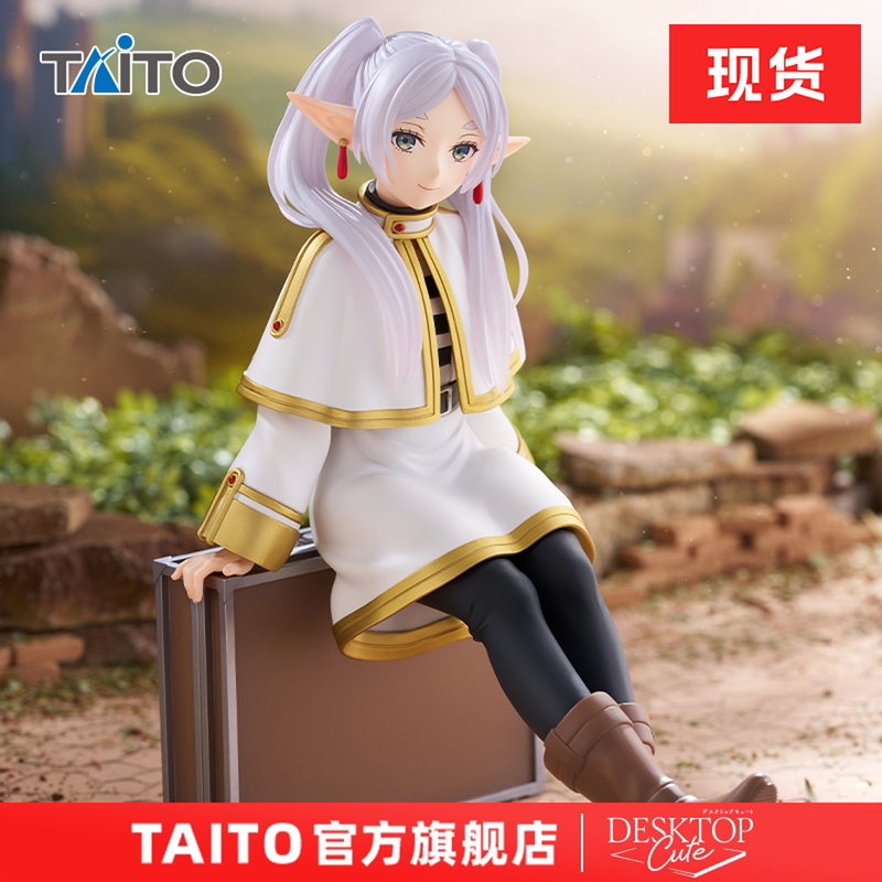 【Taito/Frieren: Beyond Journey's End】Frieren Travel Suitcase Figure Reissue Official in Stock