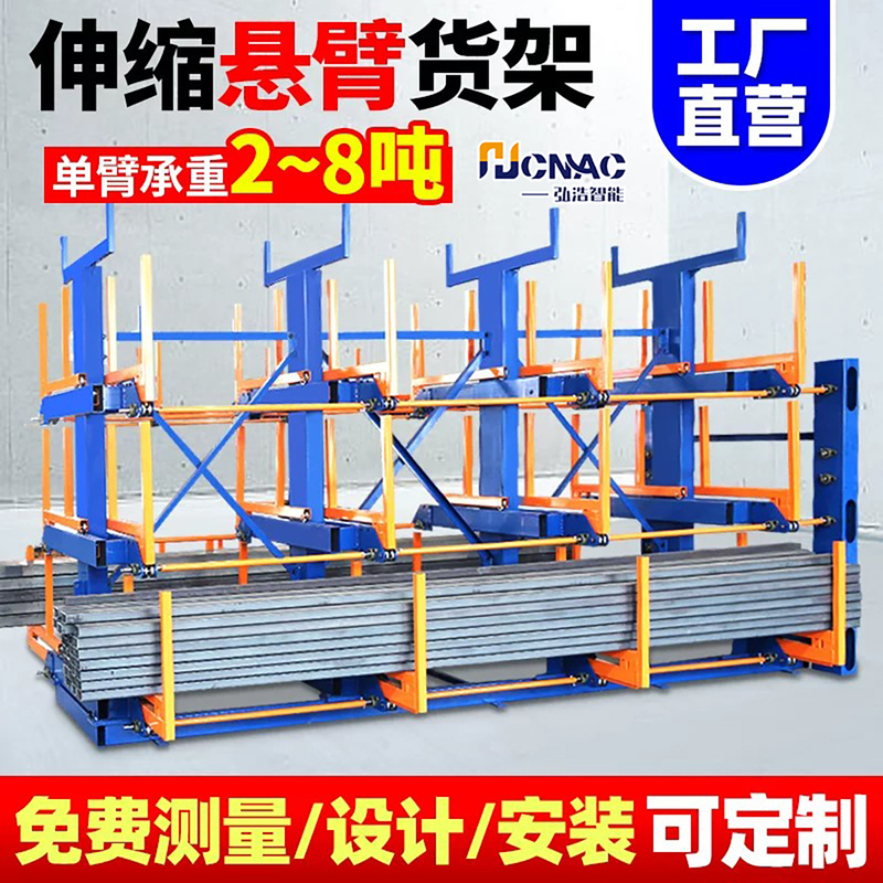 Steel Pipe Telescopic Cantilever Rack for Stacking Aluminum Alloy Profile Bars, Telescopic Arm Rack, Single/Double/Multi-Layer Steel Pipe Telescopic Cantilever Rack for Stacking Aluminum Alloy Profile Bars, Telescopic Arm Rack, Single/Double/Multi-Layer