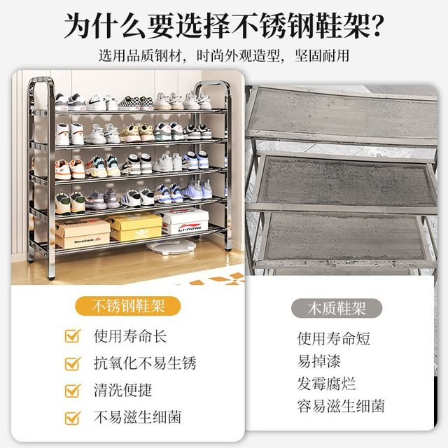 Shoe rack for household multi-layer small narrow ultra-thin door entrance door stainless steel simple shoe cabinet shoe storage rack