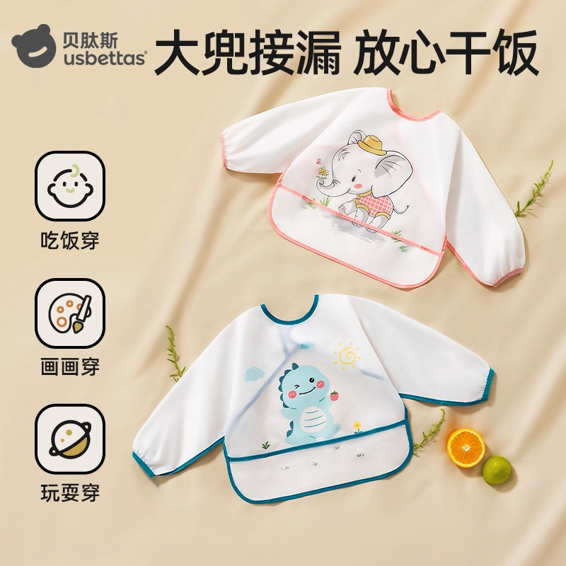 BETUS baby eating coveralls