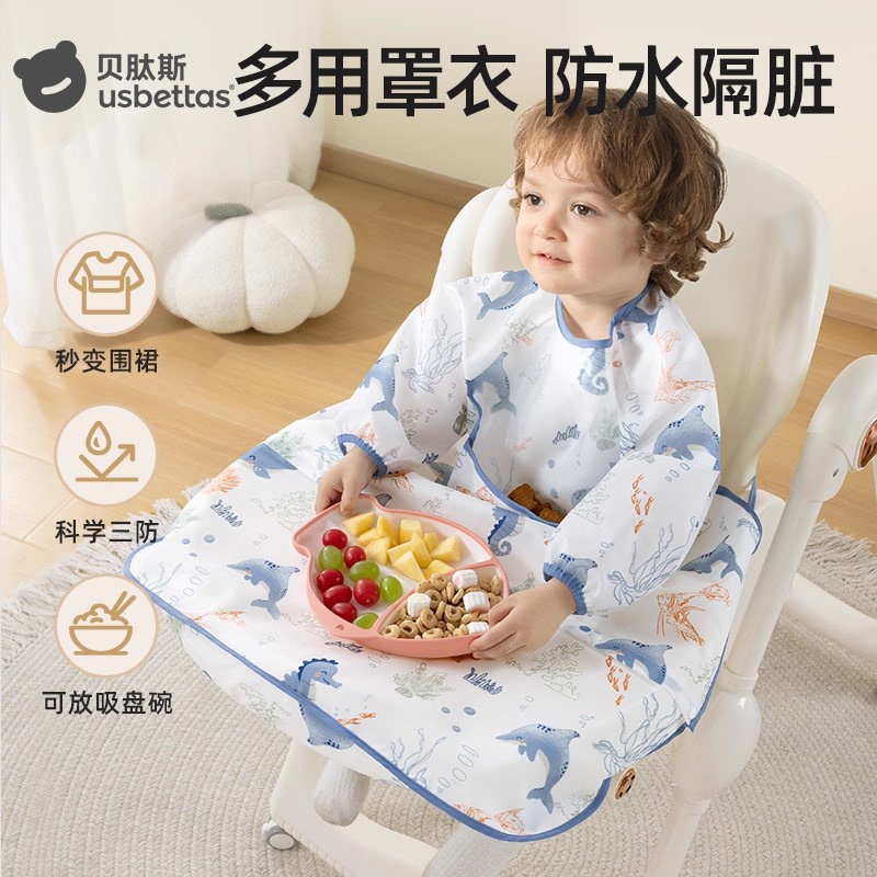 Beitais All-In-One Dining Chair Cover Bib for Babies, Waterproof and Stain-Resistant Children's Apron for Eating and Feeding