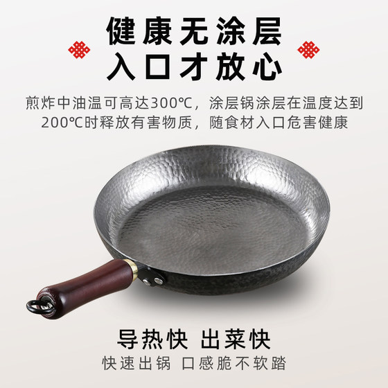 Zhangqiu Flat Frying Pan, Hot-Forged, Purely Handcrafted, Uncoated, Non-Stick, for Home Use, Specifically for Gas Stoves, Suitable for Making Pancakes and Frying Steaks