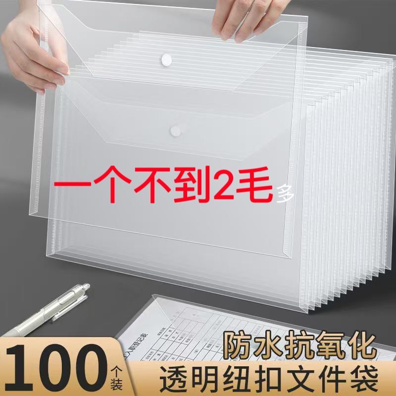A4 Affordable Waterproof Document Bag Office Document Test Paper File Bag Diagonal Transparent Snap Button Bag Information Bag Folder A4 Affordable Waterproof Document Bag Office Document Test Paper File Bag Diagonal Transparent Snap Button Bag Information Bag Folder