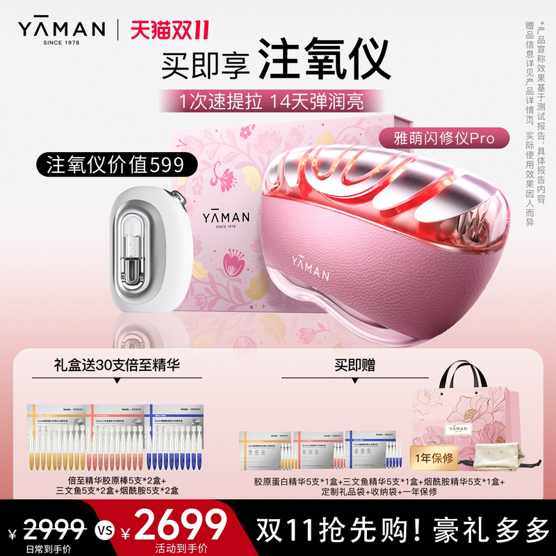Yameng Flash Repair Device Pro [Instant Contouring] Beauty Device for Home Use, Facial V-Shaping Magic Tool for Lifting, Firming, and Whitening