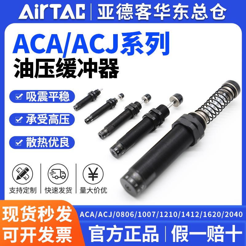 Airtac Hydraulic Buffer Damper Aca0806/Acj1007/1210/1412/2020-1-2-3-N Airtac Hydraulic Buffer Damper Aca0806/Acj1007/1210/1412/2020-1-2-3-N