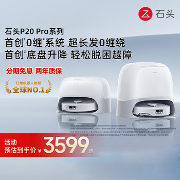 Roborock p20 pro sweeping robot fully automatic home cleaning and sweeping and mopping