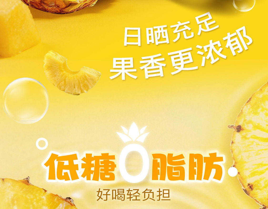 安享好物 安享D级碳酸饮料-健力宝凤梨味汽水 国标 