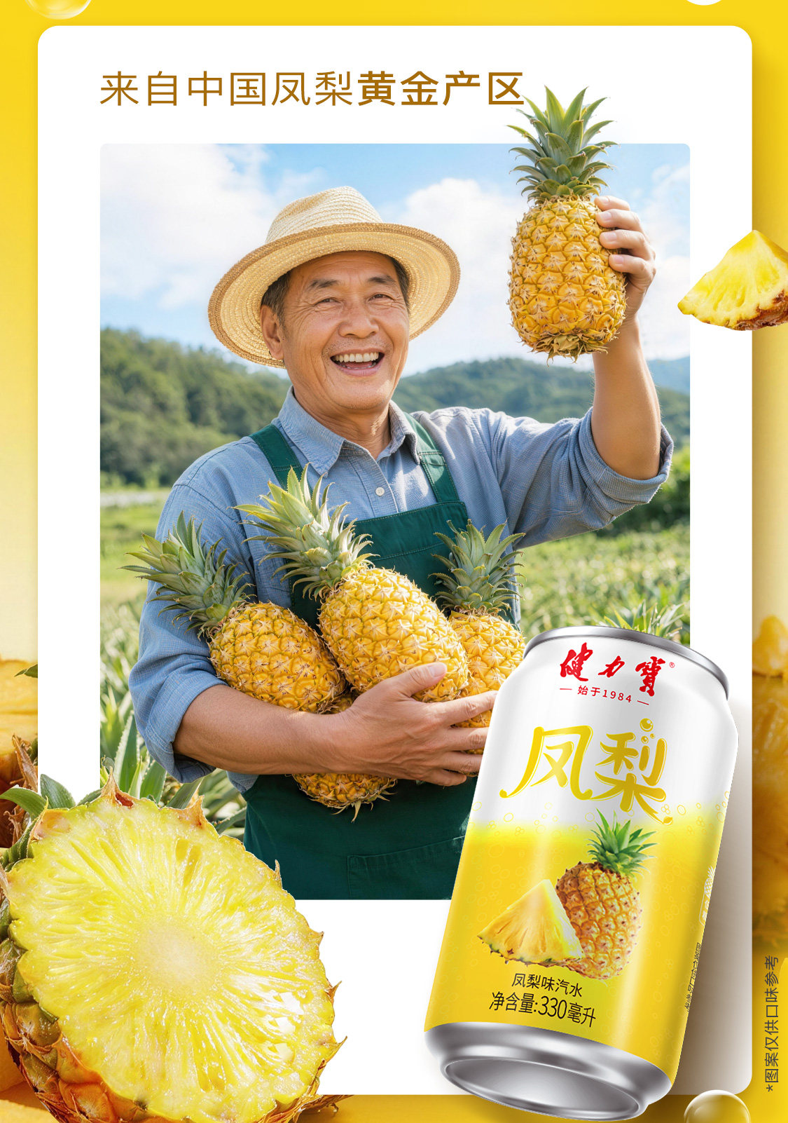安享好物 安享D级碳酸饮料-健力宝凤梨味汽水 国标 