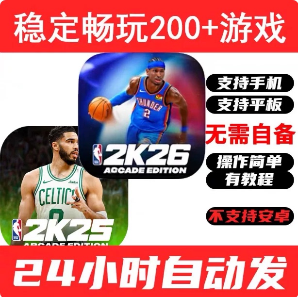 Mobile Games Nba2K26 Nba2K25 Nba2K24 Mobile Version for Iphone, Tablet, iPad