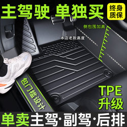 Tpe Car Floor Mats, Full Coverage, Single Piece for the Driver's Seat, Dedicated for the Driver's Side