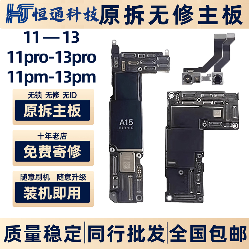 Suitable for Apple 13 11Pm 12Pro 13Promax Iphone11 12Pm Original Disassembled and Unmodified Motherboard