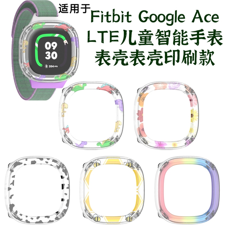 Suitable for Fitbit Google Ace Lte Kidsren's Smart Watch Case Anti-Fall Hard Shell Cute Simple Watch Frame Protective Cover Cartoon
